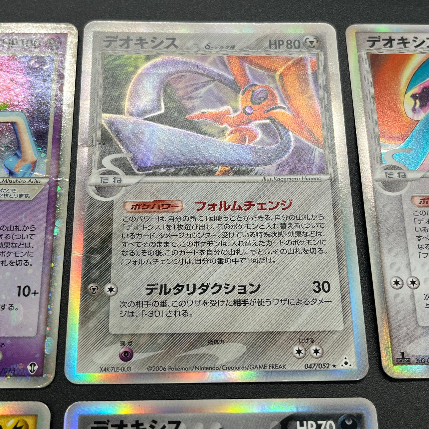 Deoxys 022/052 Delta 4set & EX 006/015 Pokémon Card