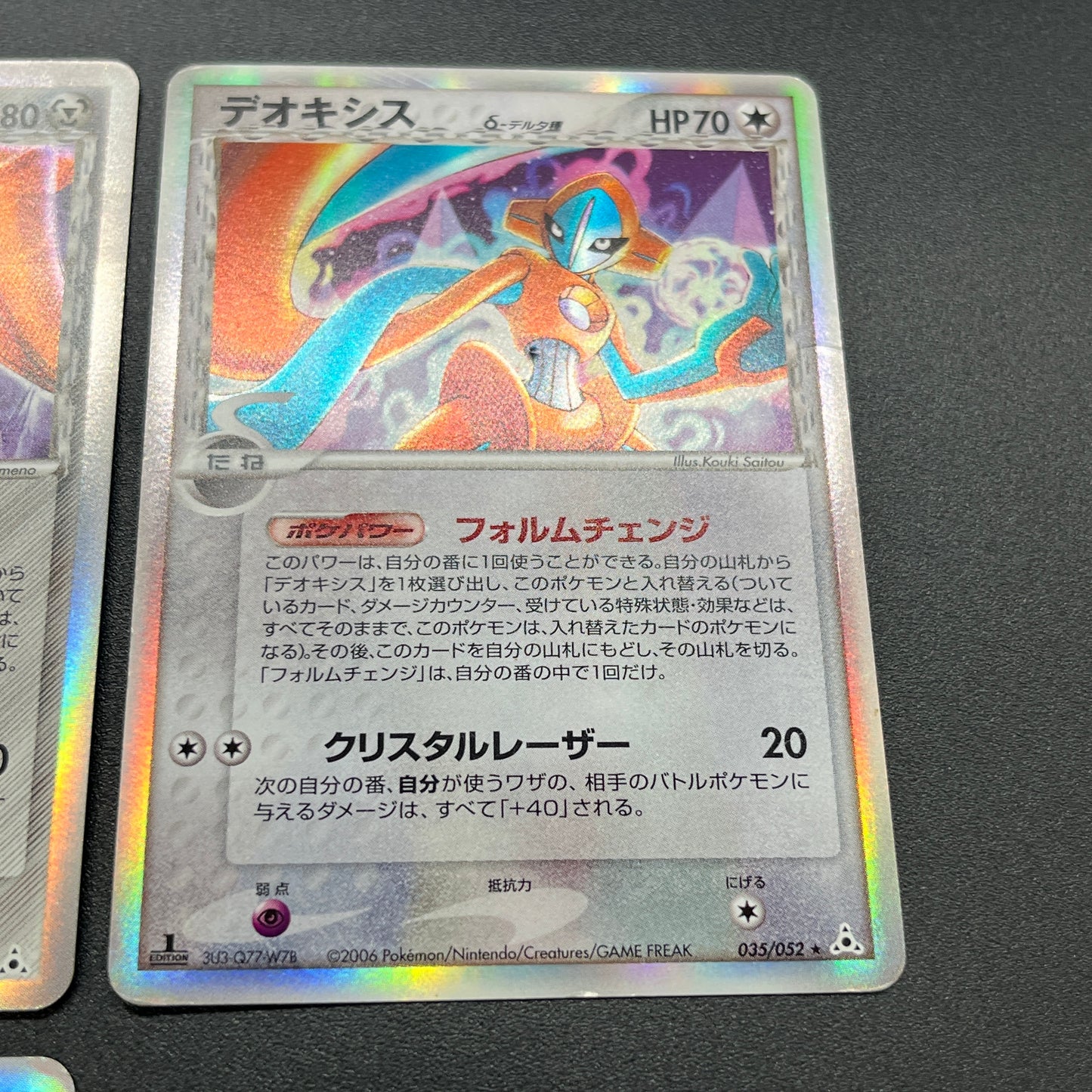 Deoxys 022/052 Delta 4set & EX 006/015 Pokémon Card