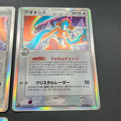 Deoxys 022/052 Delta 4set & EX 006/015 Pokémon Card
