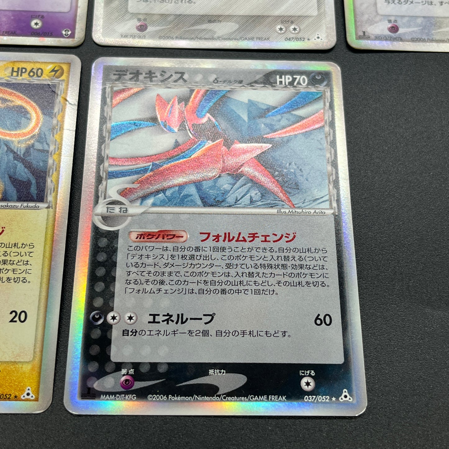 Deoxys 022/052 Delta 4set & EX 006/015 Pokémon Card