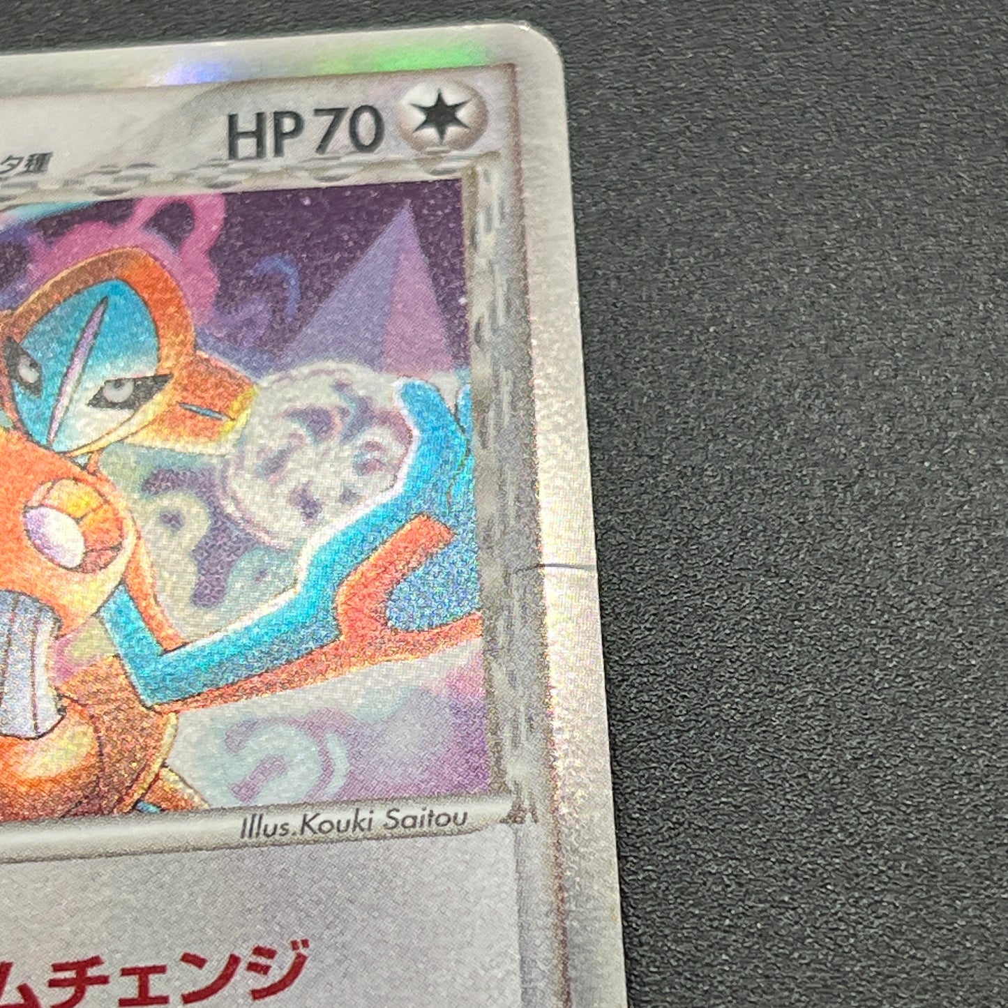 Deoxys 022/052 Delta 4set & EX 006/015 Pokémon Card