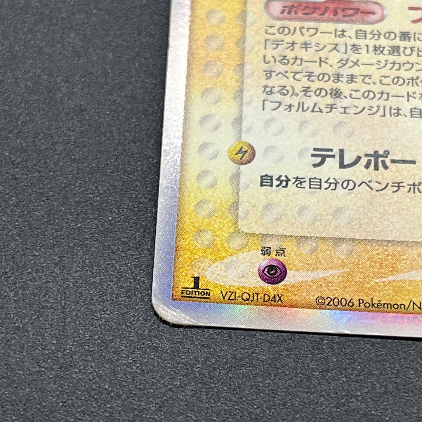 Deoxys 022/052 Delta 4set & EX 006/015 Pokémon Card