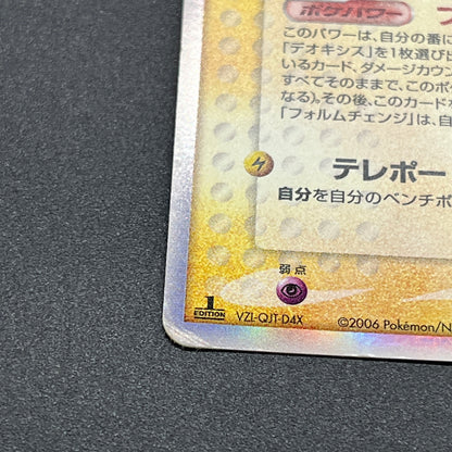 Deoxys 022/052 Delta 4set & EX 006/015 Pokémon Card