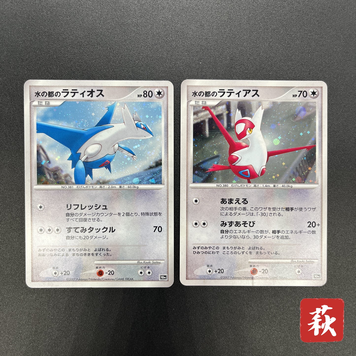Alto Mare's Latios Latias 10th Movie Swirl Pokemon Card