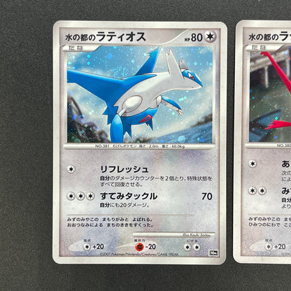 Alto Mare's Latios Latias 10th Movie Swirl Pokemon Card