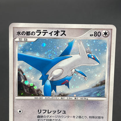 Alto Mare's Latios Latias 10th Movie Swirl Pokemon Card