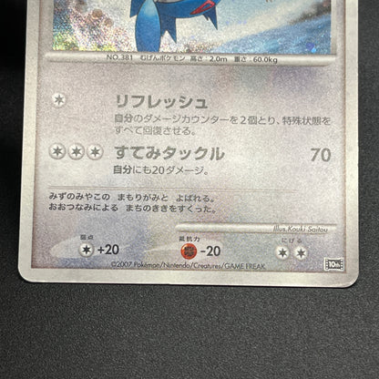 Alto Mare's Latios Latias 10th Movie Swirl Pokemon Card