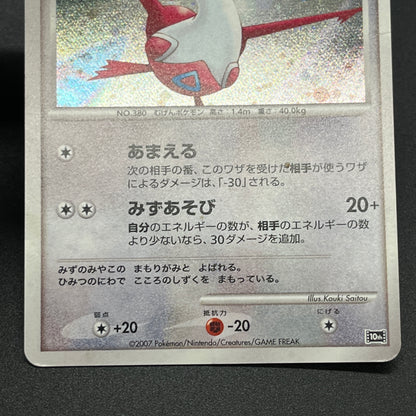 Alto Mare's Latios Latias 10th Movie Swirl Pokemon Card