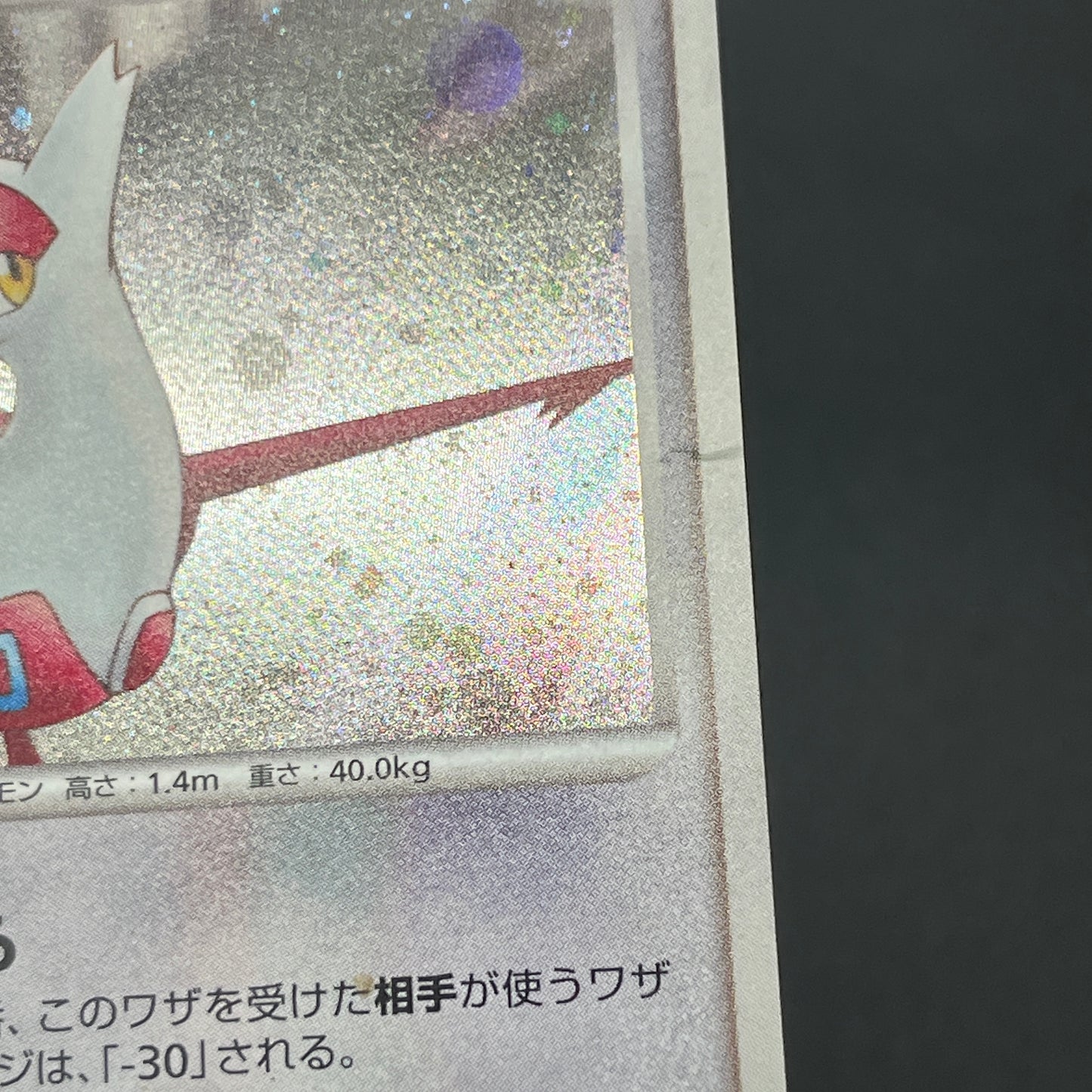 Alto Mare's Latios Latias 10th Movie Swirl Pokemon Card