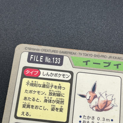 Eevee Carddass Prism Vaporeon Flareon Jolteon 4set Card