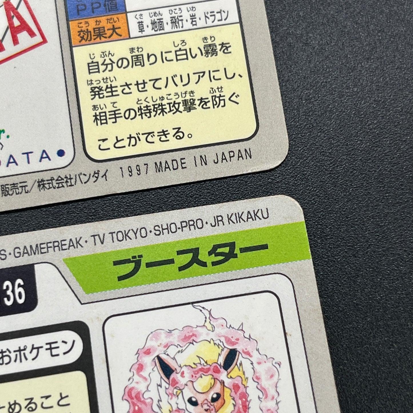 Eevee Carddass Prism Vaporeon Flareon Jolteon 4set Card