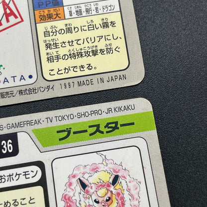 Eevee Carddass Prism Vaporeon Flareon Jolteon 4set Card