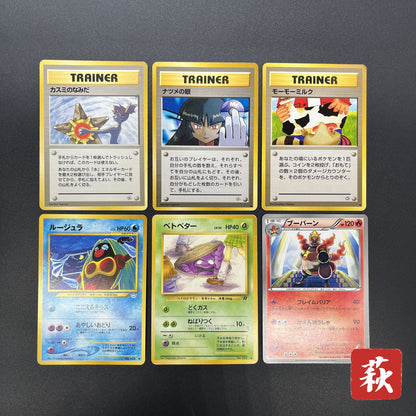Sabrina's Gaze Misty’s Tears Banned 6set Pokémon Card