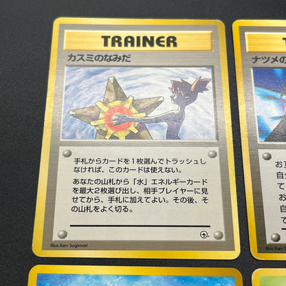 Sabrina's Gaze Misty’s Tears Banned 6set Pokémon Card