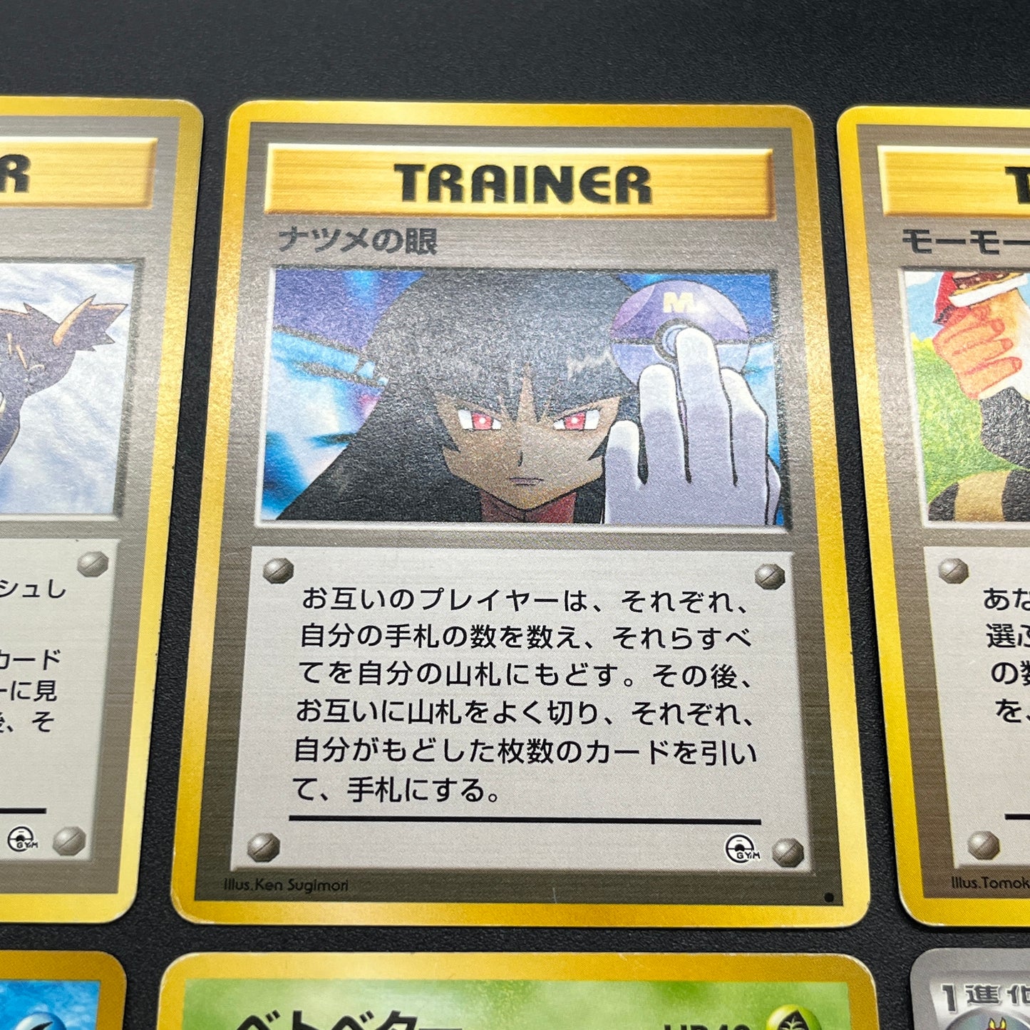 Sabrina's Gaze Misty’s Tears Banned 6set Pokémon Card