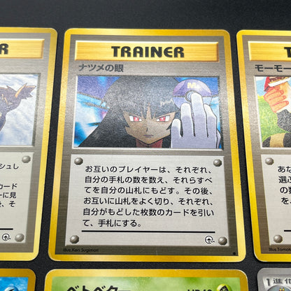 Sabrina's Gaze Misty’s Tears Banned 6set Pokémon Card