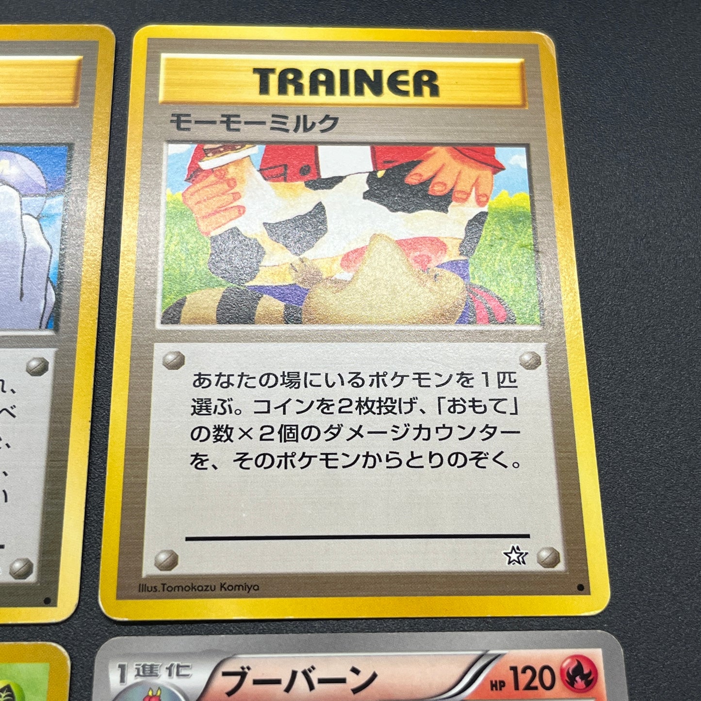 Sabrina's Gaze Misty’s Tears Banned 6set Pokémon Card