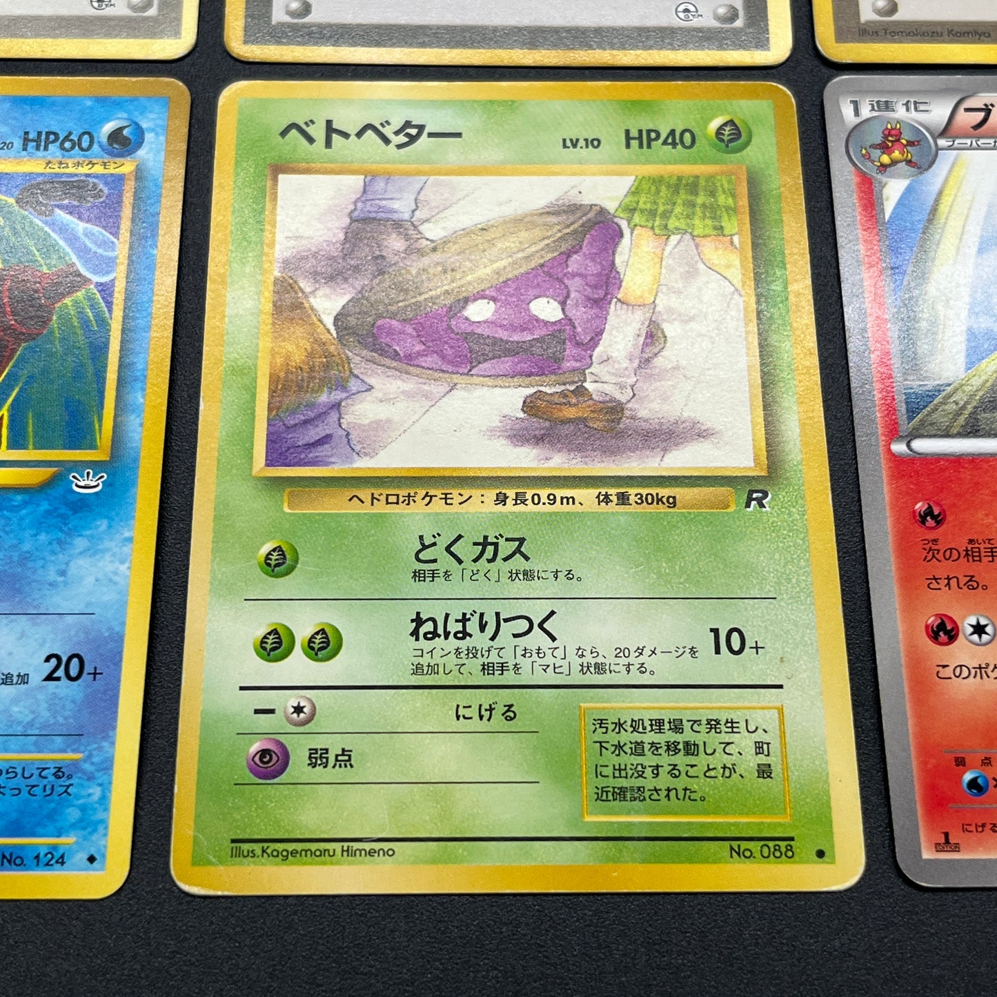 Sabrina's Gaze Misty’s Tears Banned 6set Pokémon Card