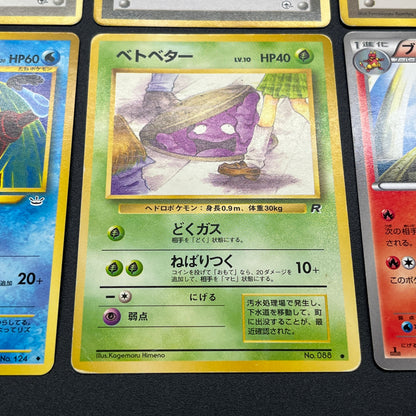 Sabrina's Gaze Misty’s Tears Banned 6set Pokémon Card