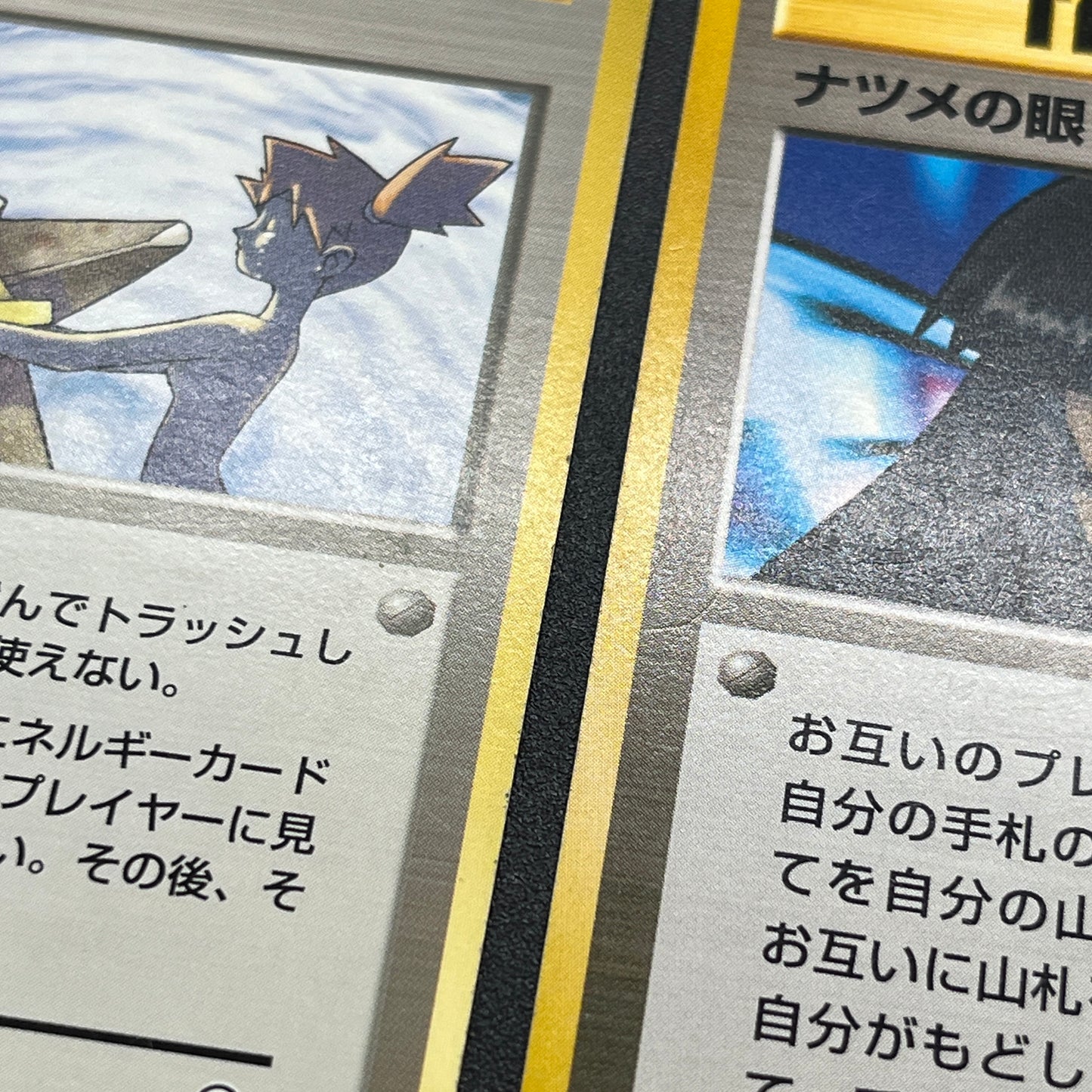 Sabrina's Gaze Misty’s Tears Banned 6set Pokémon Card
