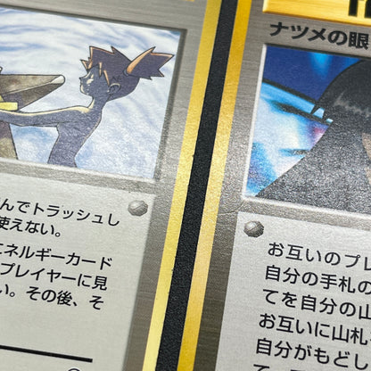 Sabrina's Gaze Misty’s Tears Banned 6set Pokémon Card
