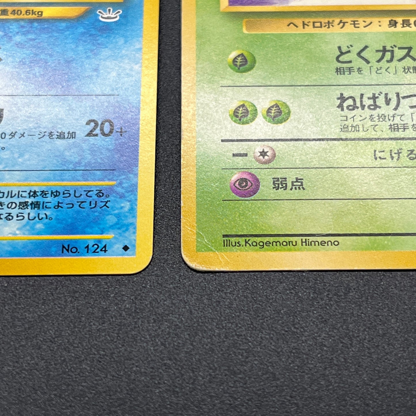 Sabrina's Gaze Misty’s Tears Banned 6set Pokémon Card