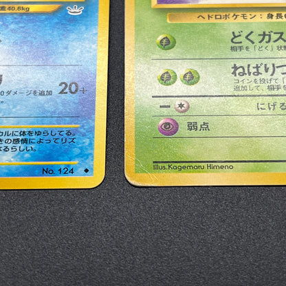 Sabrina's Gaze Misty’s Tears Banned 6set Pokémon Card