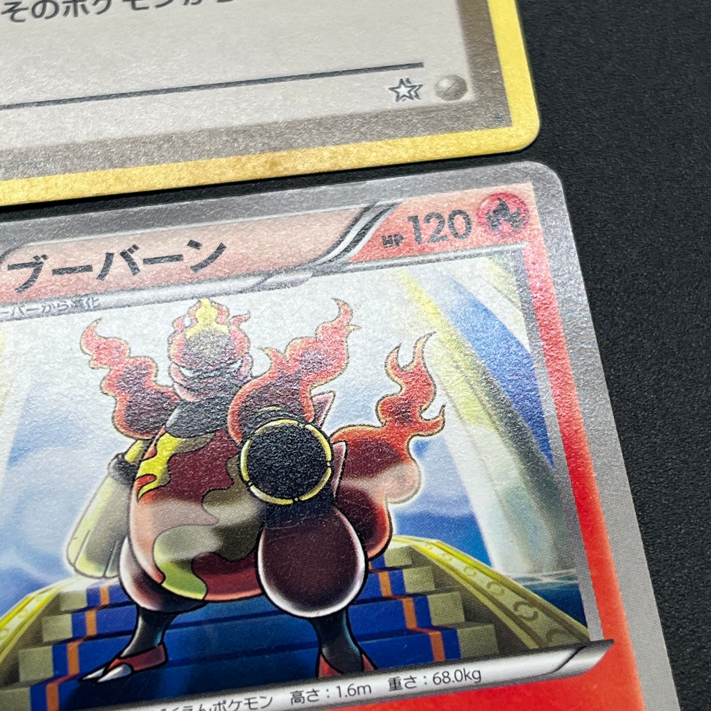 Sabrina's Gaze Misty’s Tears Banned 6set Pokémon Card