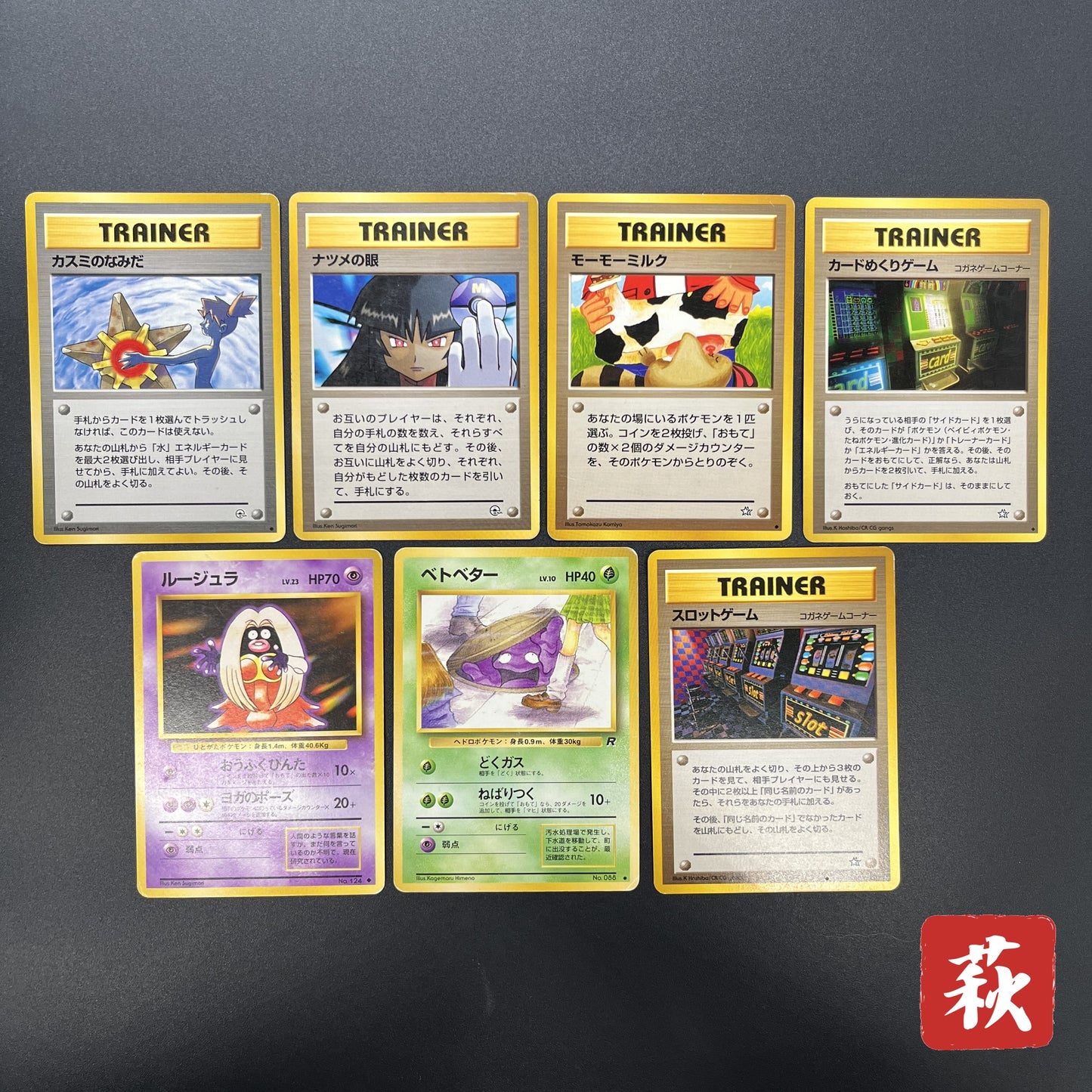 Sabrina's Gaze Misty’s Tears Banned 7set Pokémon Card