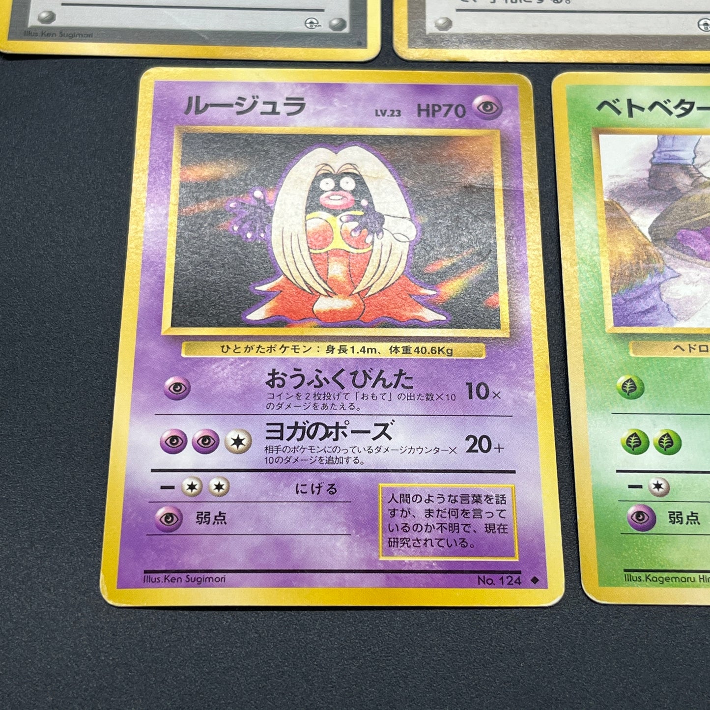 Sabrina's Gaze Misty’s Tears Banned 7set Pokémon Card