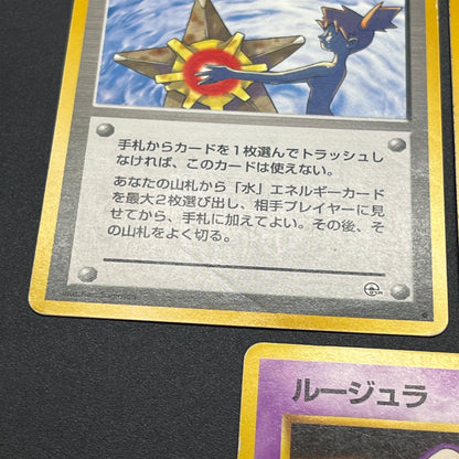 Sabrina's Gaze Misty’s Tears Banned 7set Pokémon Card