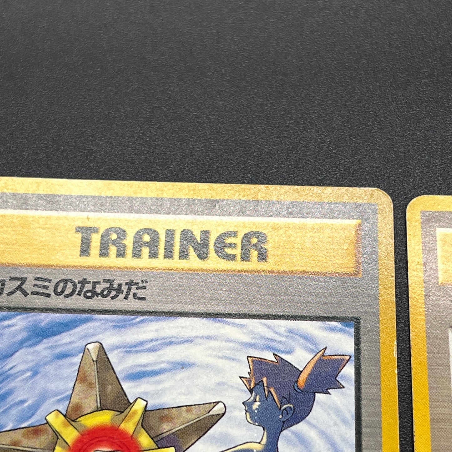 Sabrina's Gaze Misty’s Tears Banned 7set Pokémon Card