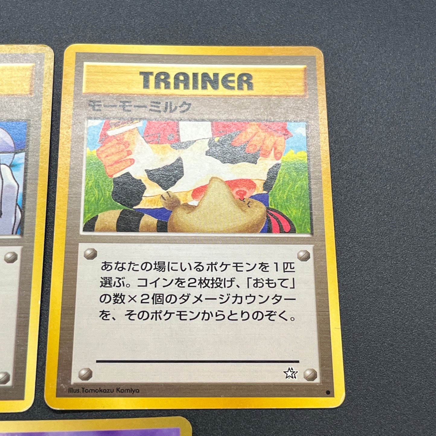 Sabrina's Gaze Misty’s Tears Banned 5set Pokémon Card