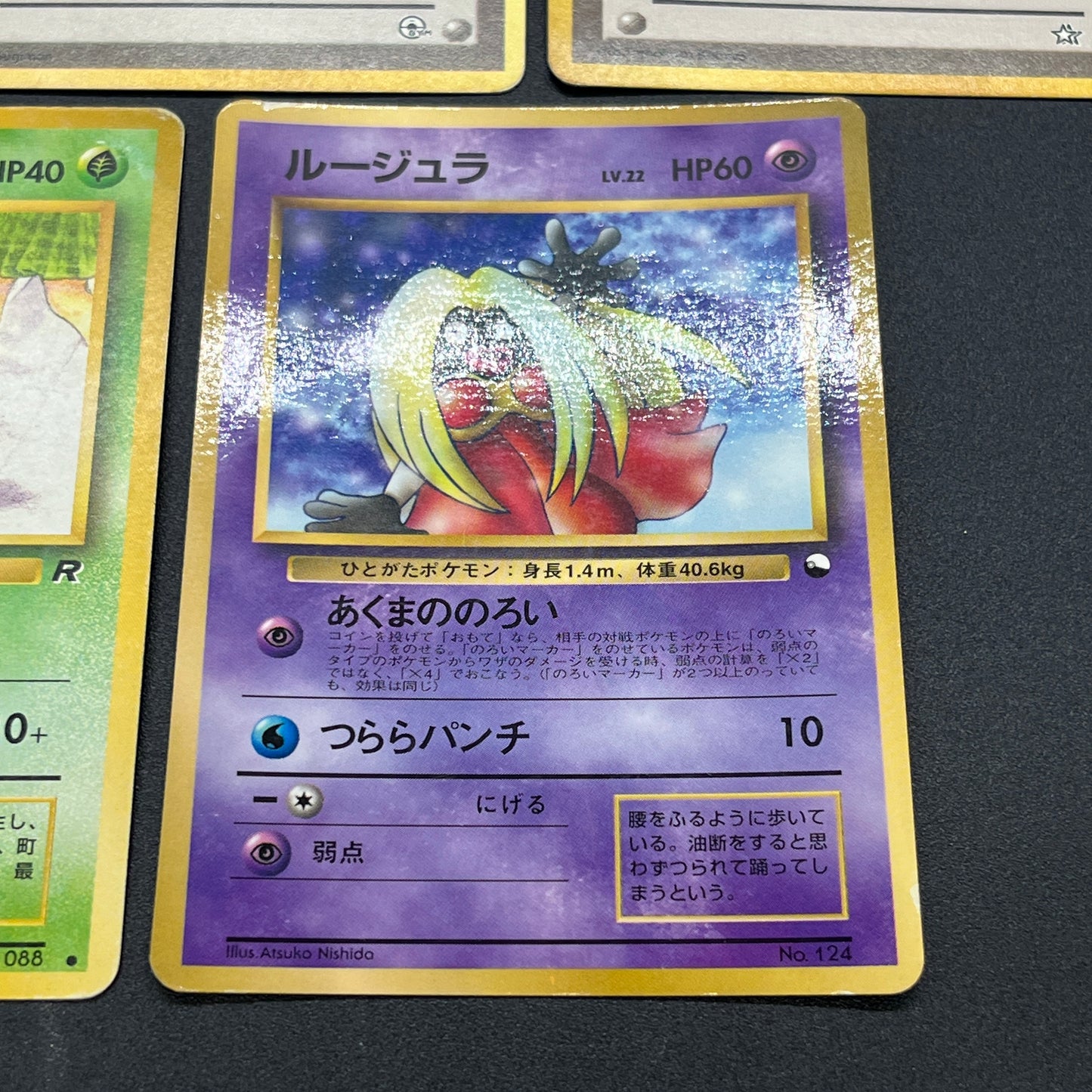 Sabrina's Gaze Misty’s Tears Banned 5set Pokémon Card