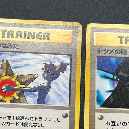 Sabrina's Gaze Misty’s Tears Banned 5set Pokémon Card