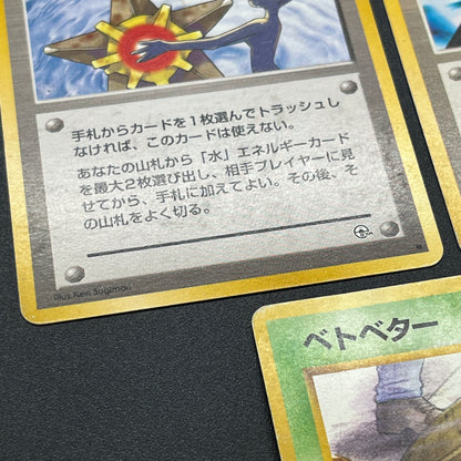 Sabrina's Gaze Misty’s Tears Banned 5set Pokémon Card