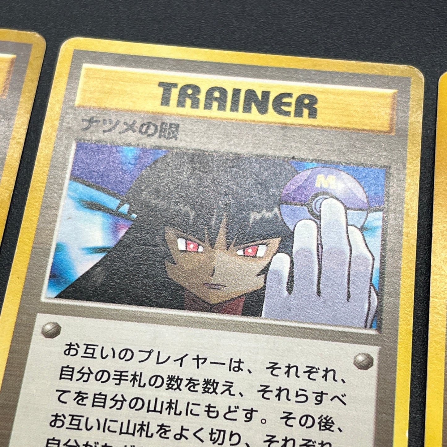 Sabrina's Gaze Misty’s Tears Banned 5set Pokémon Card