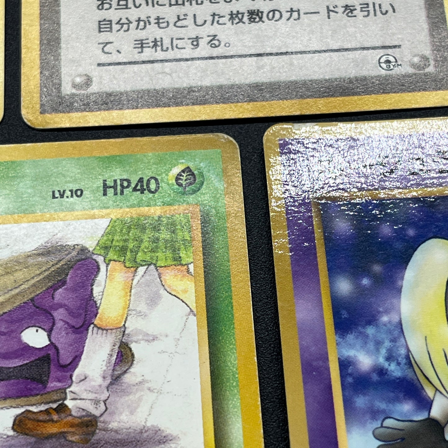 Sabrina's Gaze Misty’s Tears Banned 5set Pokémon Card