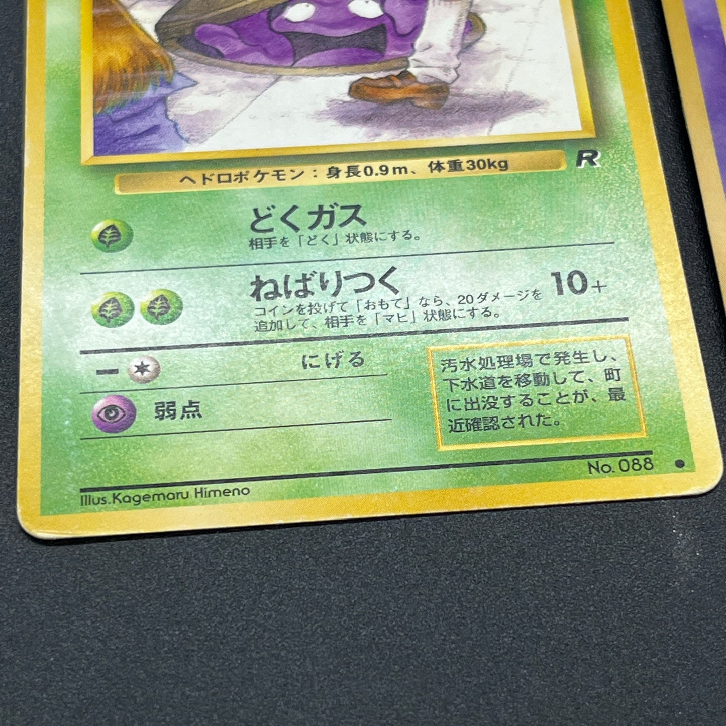 Sabrina's Gaze Misty’s Tears Banned 5set Pokémon Card