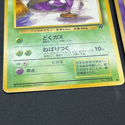Sabrina's Gaze Misty’s Tears Banned 5set Pokémon Card