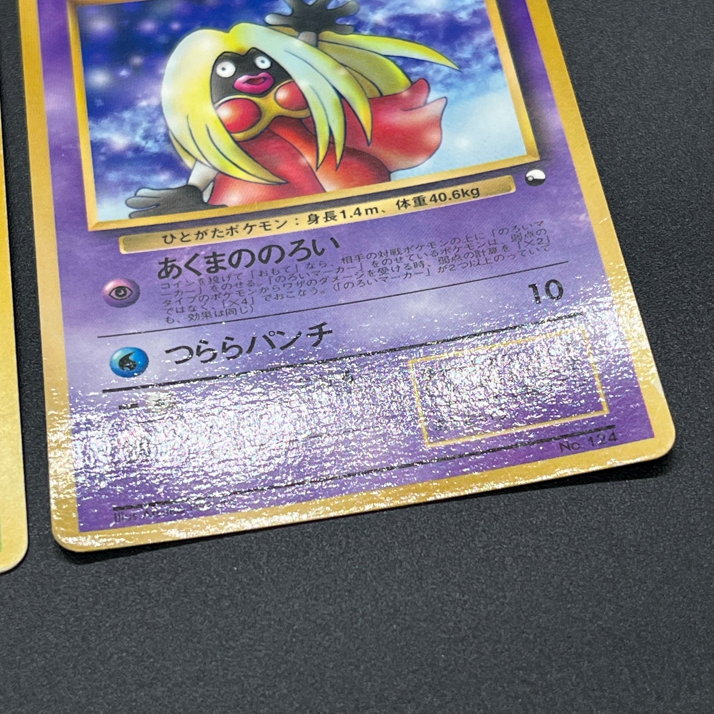 Sabrina's Gaze Misty’s Tears Banned 5set Pokémon Card