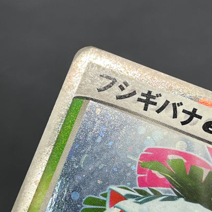 Charizard ex 012/052 Blastoise Venusaur 3set Pokémon Card