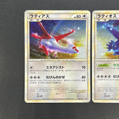 Latios Latias 046/L-P Special Pack 2set Promo Pokemon Card