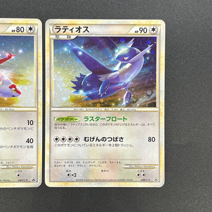 Latios Latias 046/L-P Special Pack 2set Promo Pokemon Card