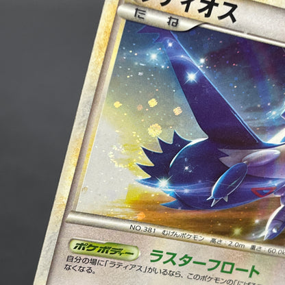 Latios Latias 046/L-P Special Pack 2set Promo Pokemon Card