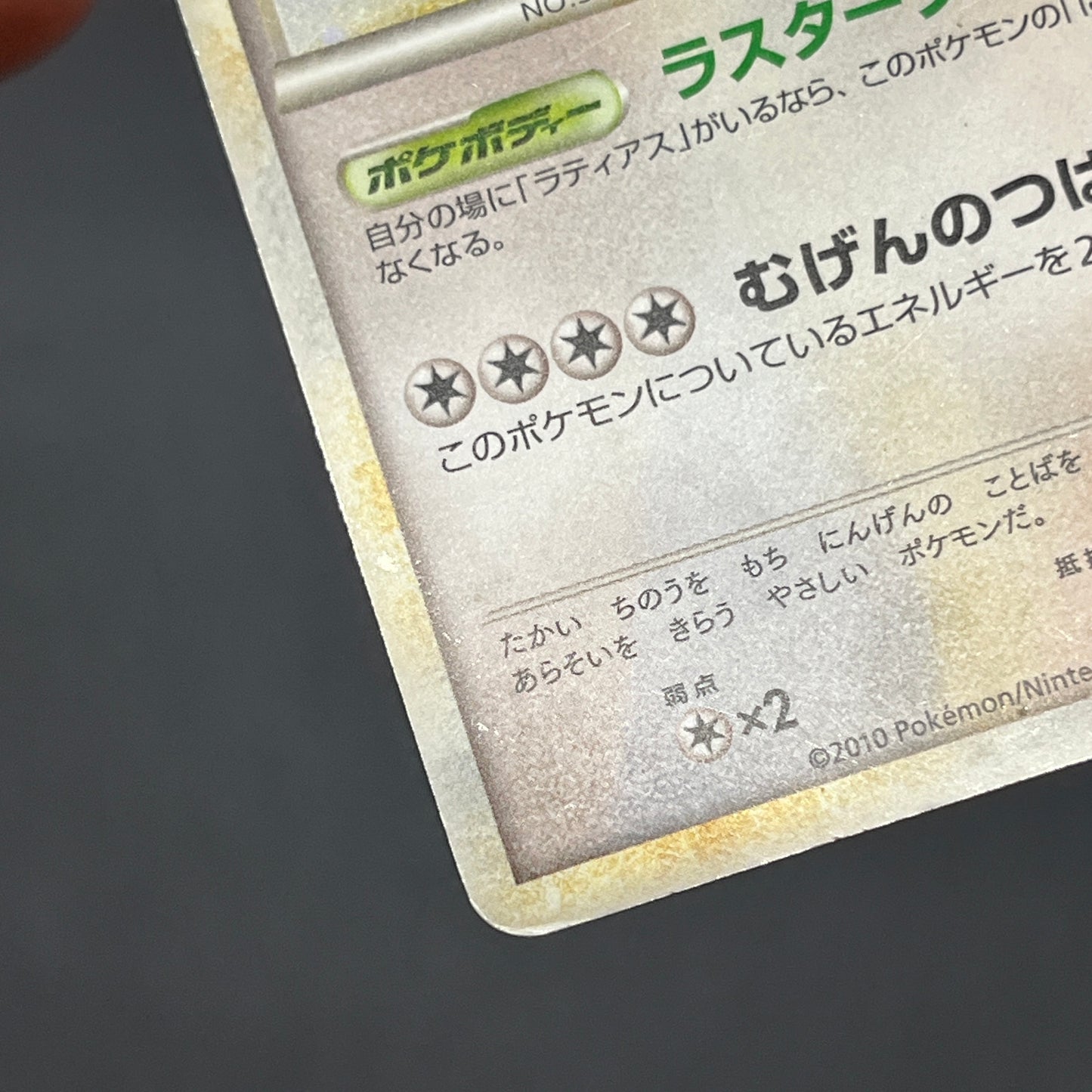 Latios Latias 046/L-P Special Pack 2set Promo Pokemon Card