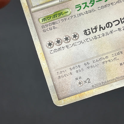 Latios Latias 046/L-P Special Pack 2set Promo Pokemon Card