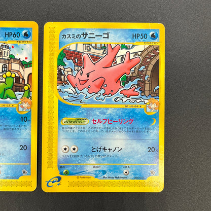 Misty's Politoed Corsola 003 004/018 Japanese Pokémon Card
