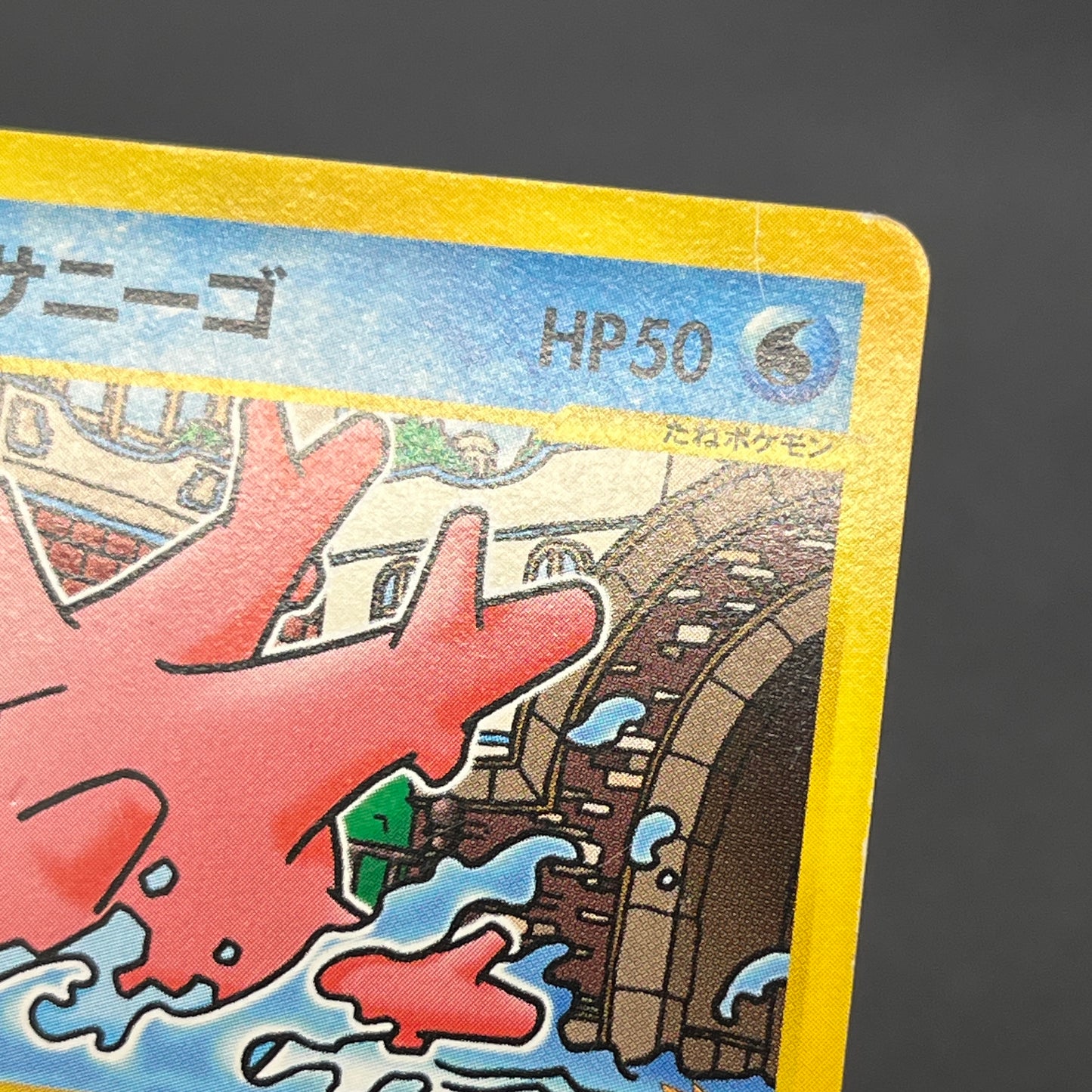 Misty's Politoed Corsola 003 004/018 Japanese Pokémon Card