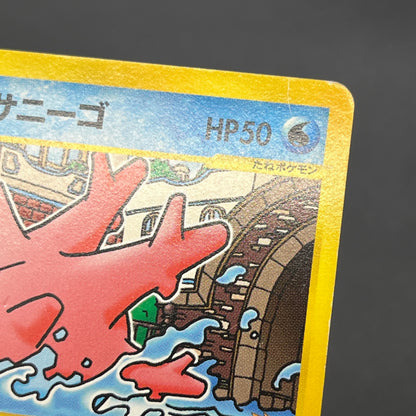 Misty's Politoed Corsola 003 004/018 Japanese Pokémon Card
